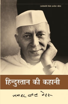 Hindustan Ki Kahani : Jawahar Lal Nehru